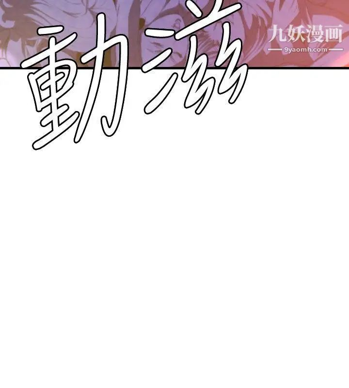 索多玛俱乐部最终话