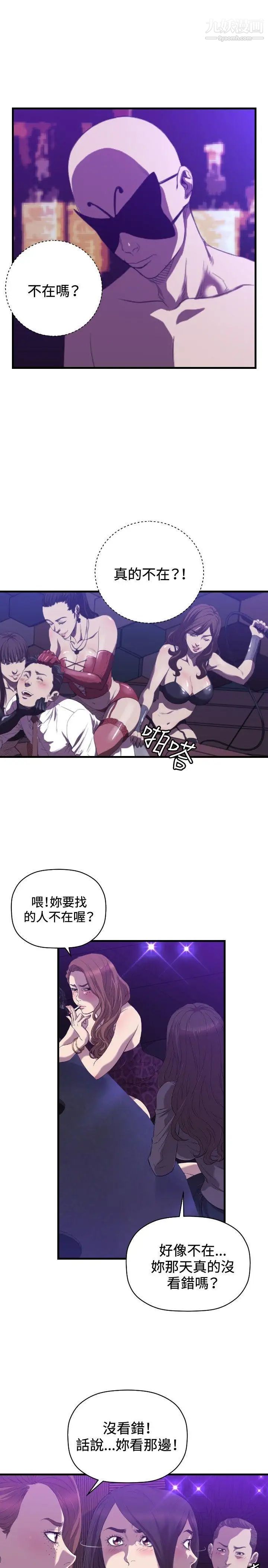 索多玛俱乐部最终话