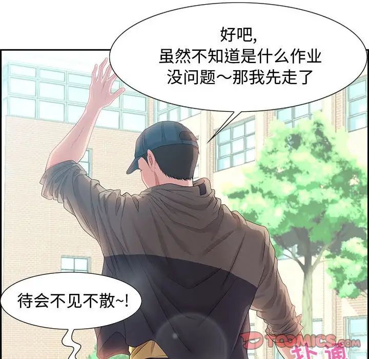 零距离聊天室第8话