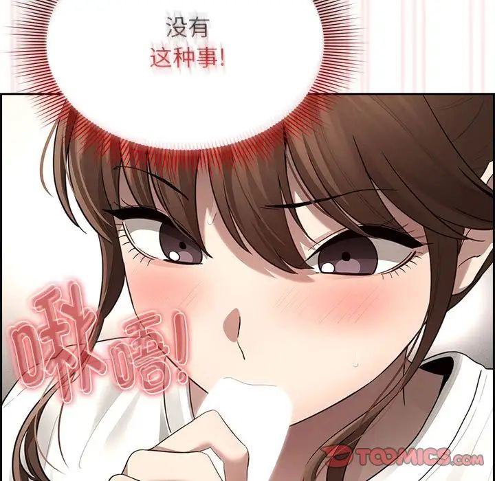 疫情期间的家教生活第104话