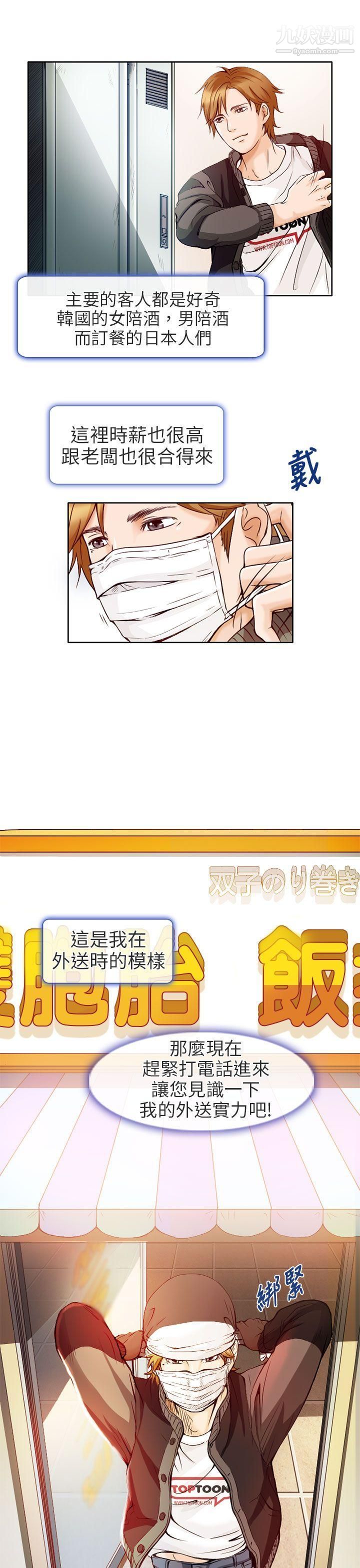 夏美我的爱第1话