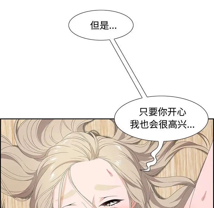 零距离聊天室第8话