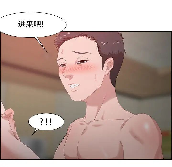 零距离聊天室第8话