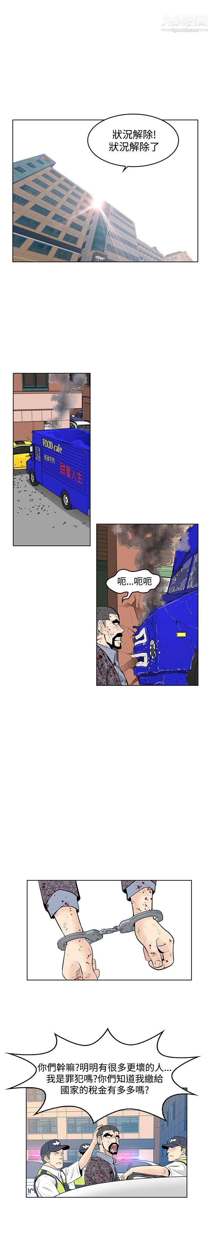 TouchTouch第49话