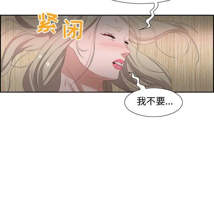 零距离聊天室第8话