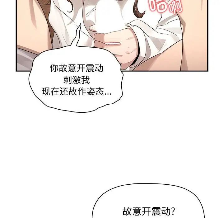疫情期间的家教生活第104话