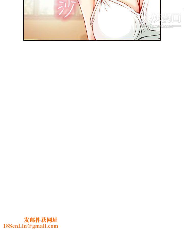 夏美我的爱第1话