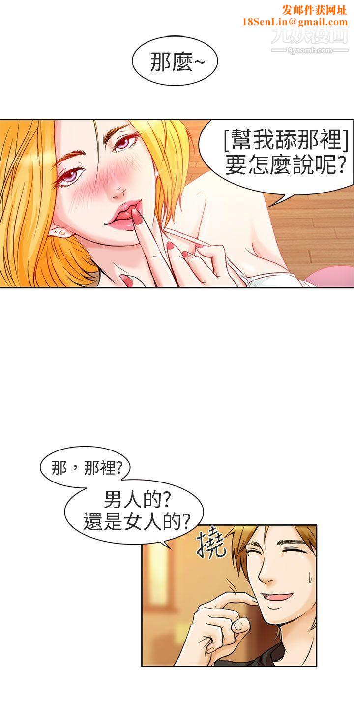 夏美我的爱第2话