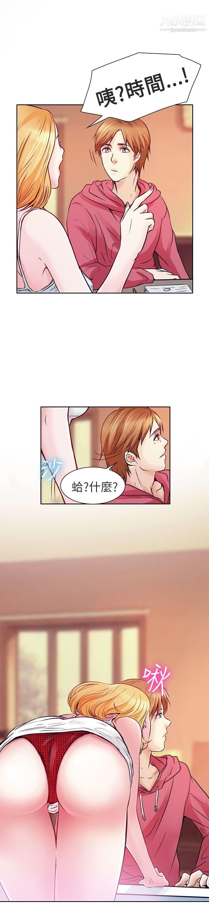 夏美我的爱第2话