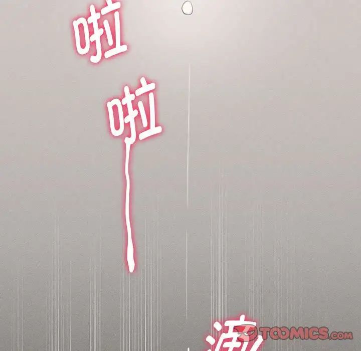 疫情期间的家教生活第104话