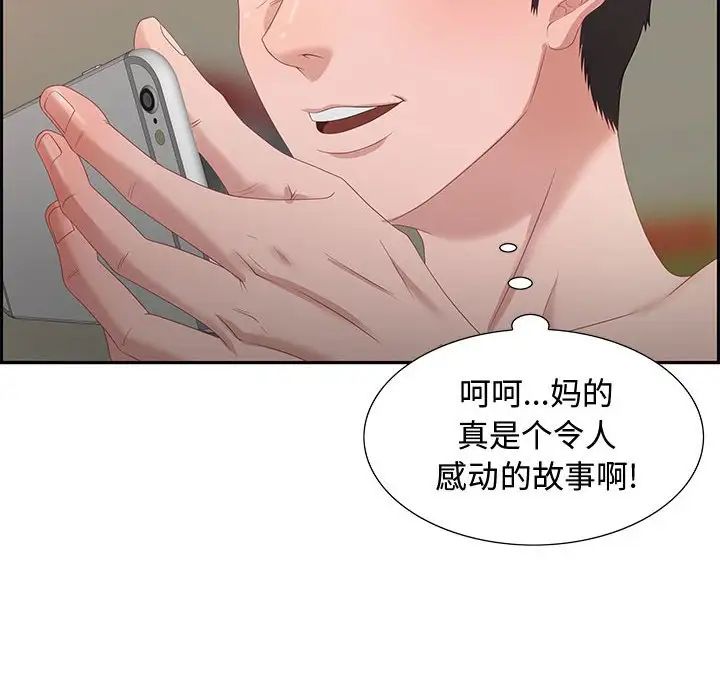 零距离聊天室第8话