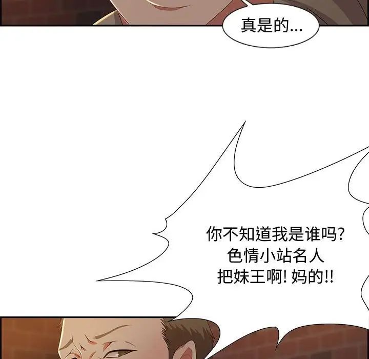 零距离聊天室第8话