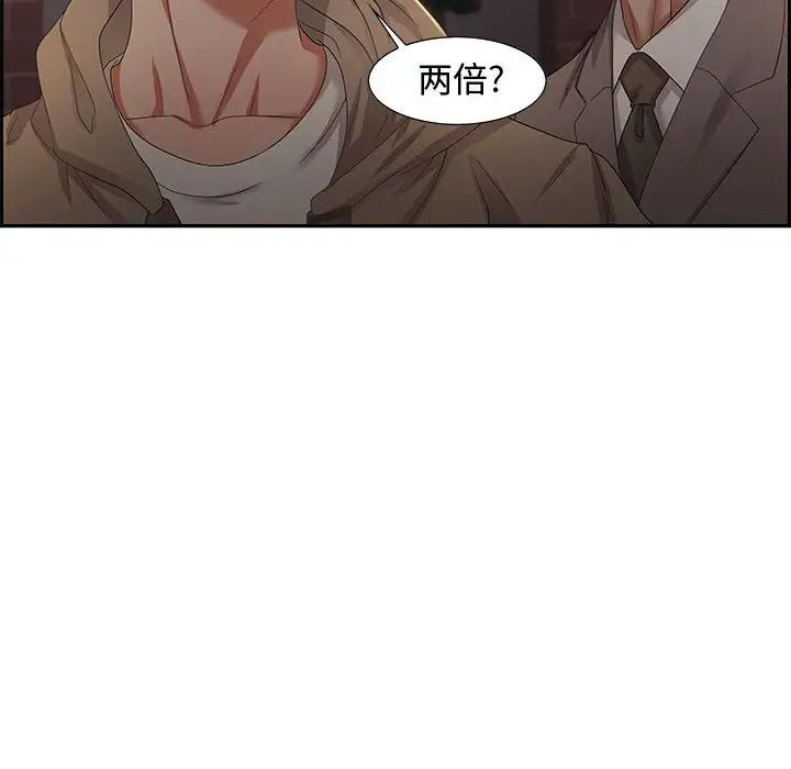 零距离聊天室第8话