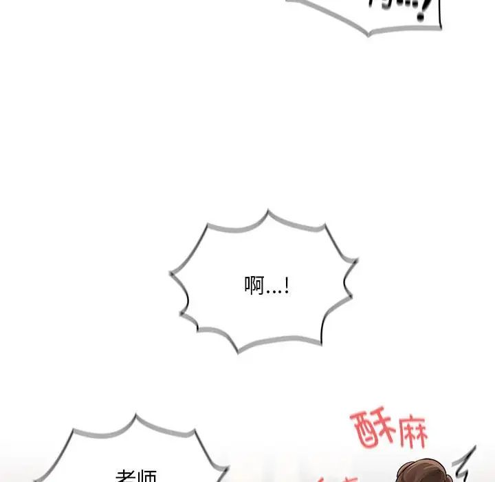 疫情期间的家教生活第104话