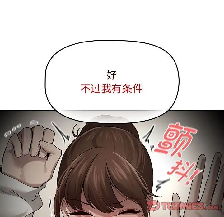 疫情期间的家教生活第104话