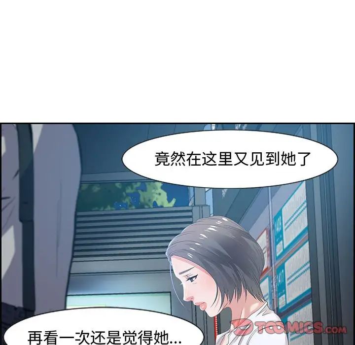 零距离聊天室第8话