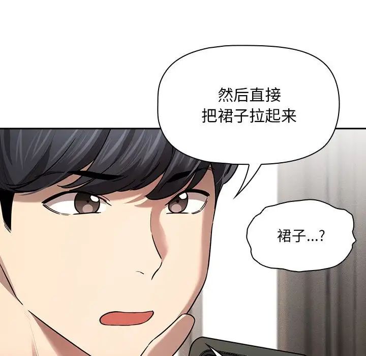 疫情期间的家教生活第104话