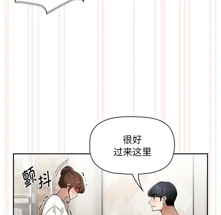 疫情期间的家教生活第104话