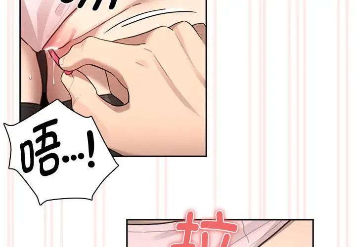 疫情期间的家教生活第105话