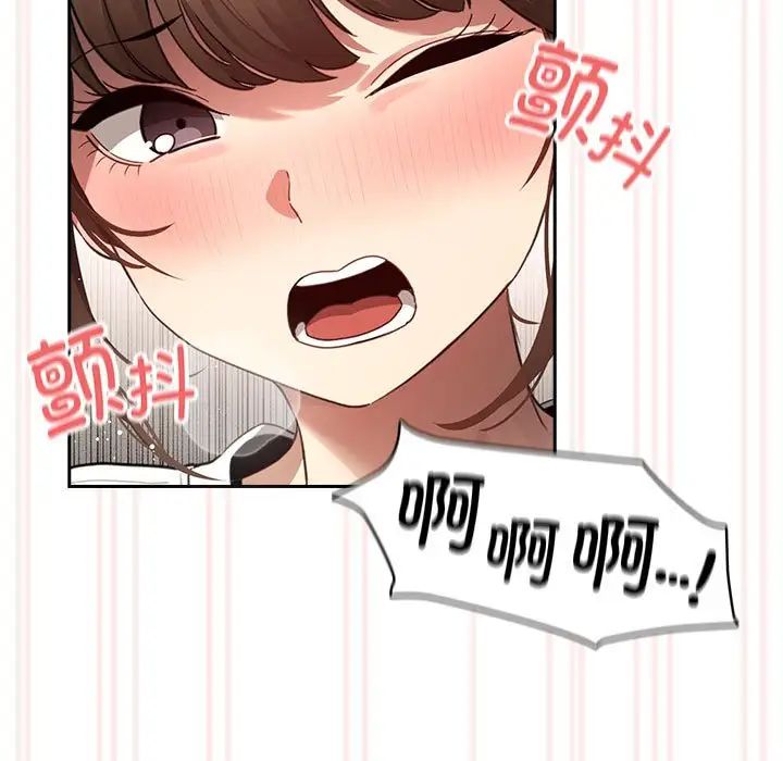 疫情期间的家教生活第105话