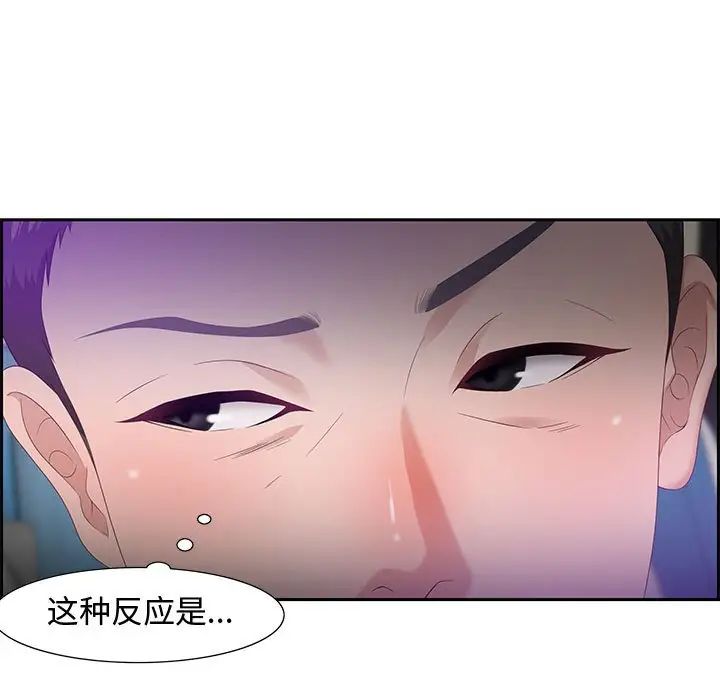 零距离聊天室第9话