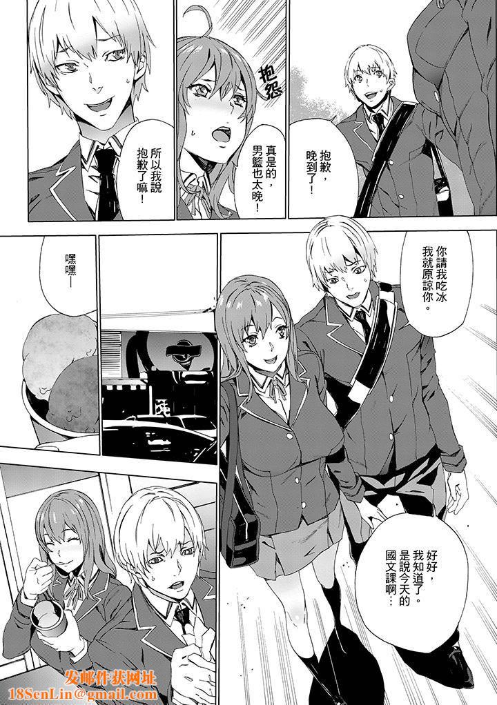 侄饲育第3话