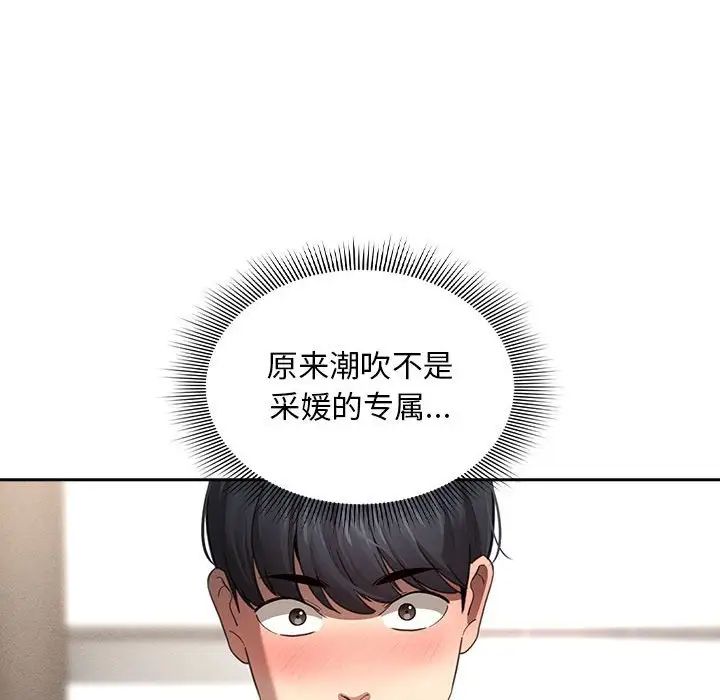 疫情期间的家教生活第105话