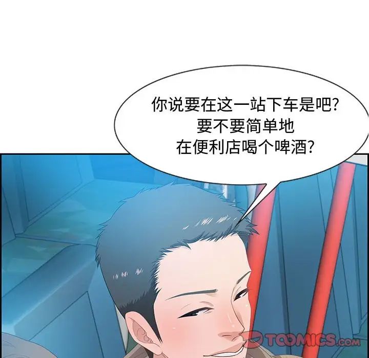 零距离聊天室第9话