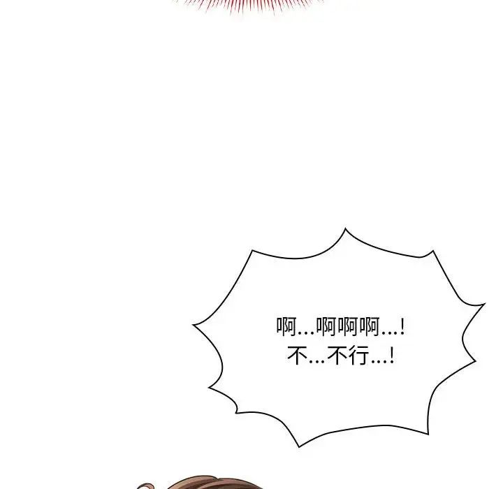 疫情期间的家教生活第105话