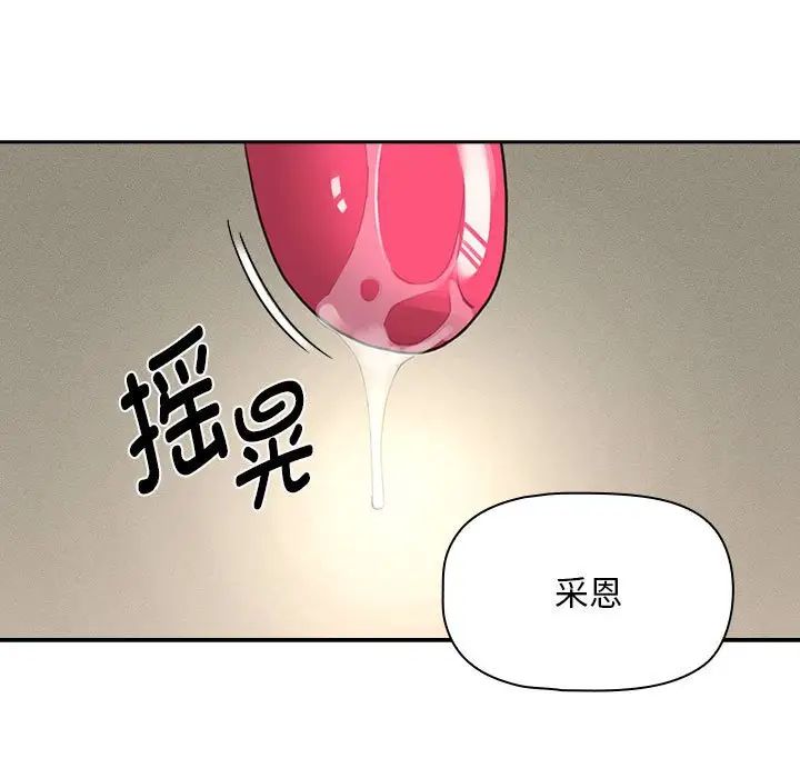 疫情期间的家教生活第105话