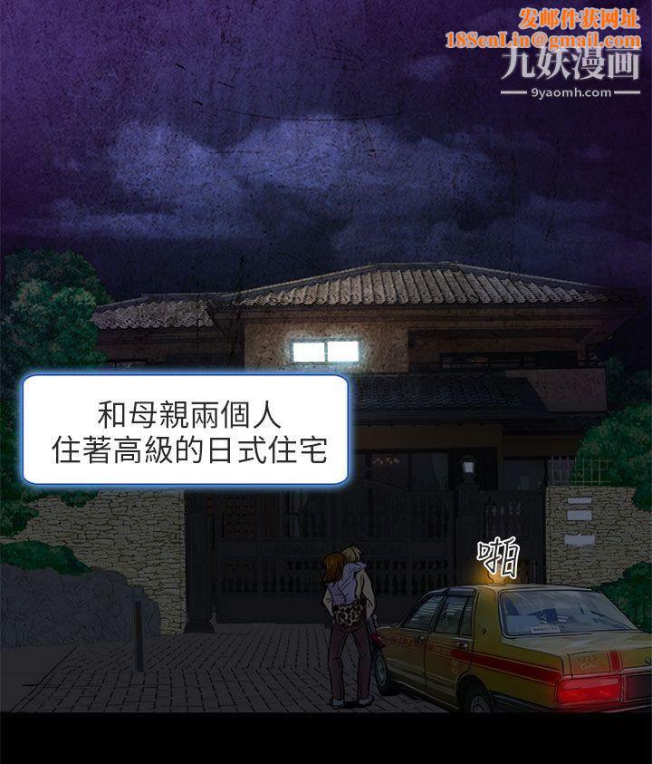 夏美我的爱第3话