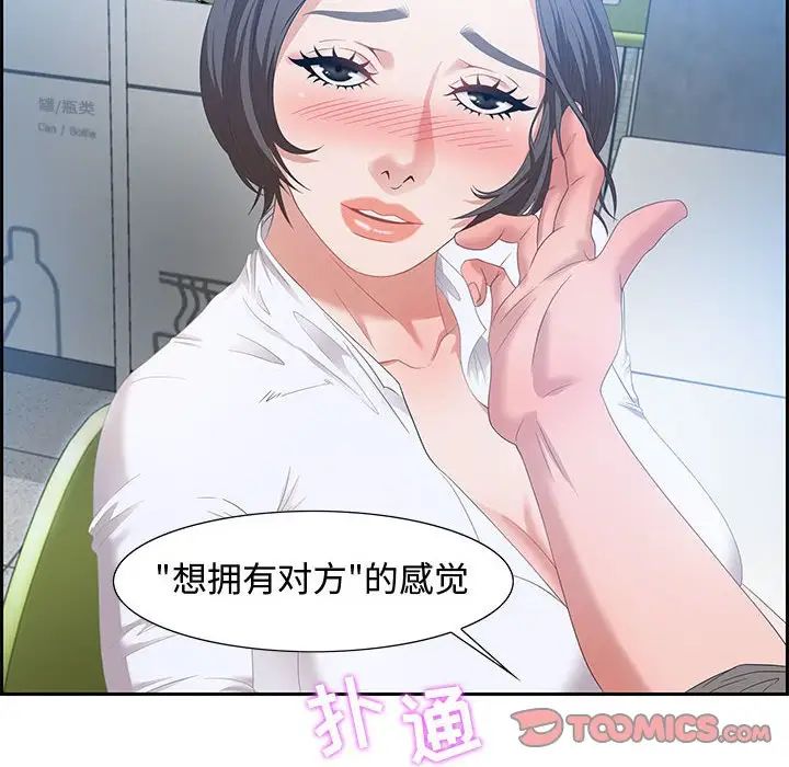 零距离聊天室第9话