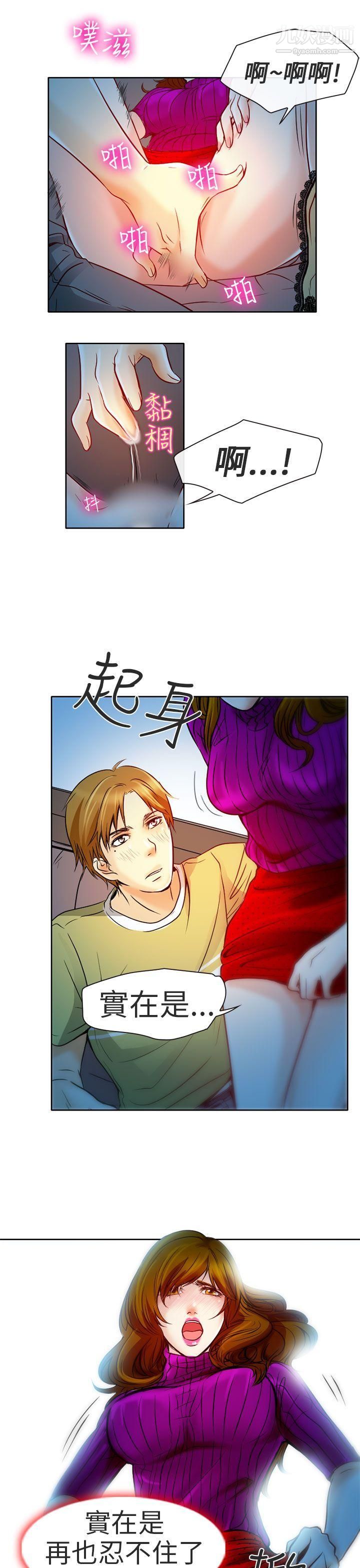 夏美我的爱第3话