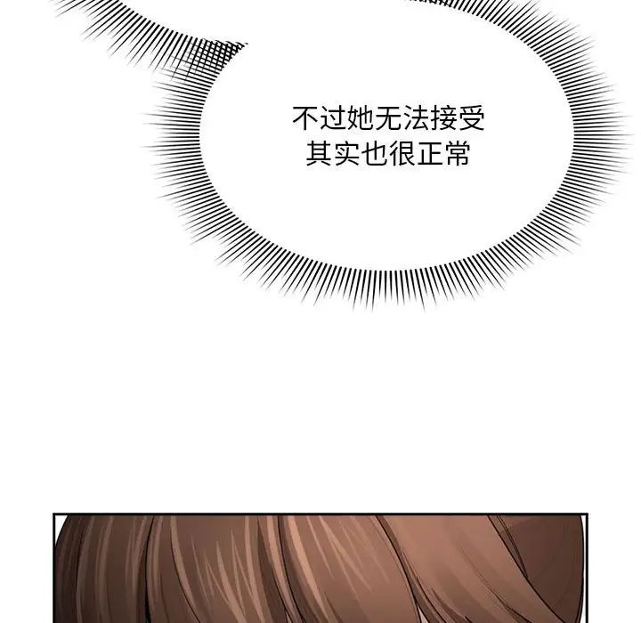 疫情期间的家教生活第105话