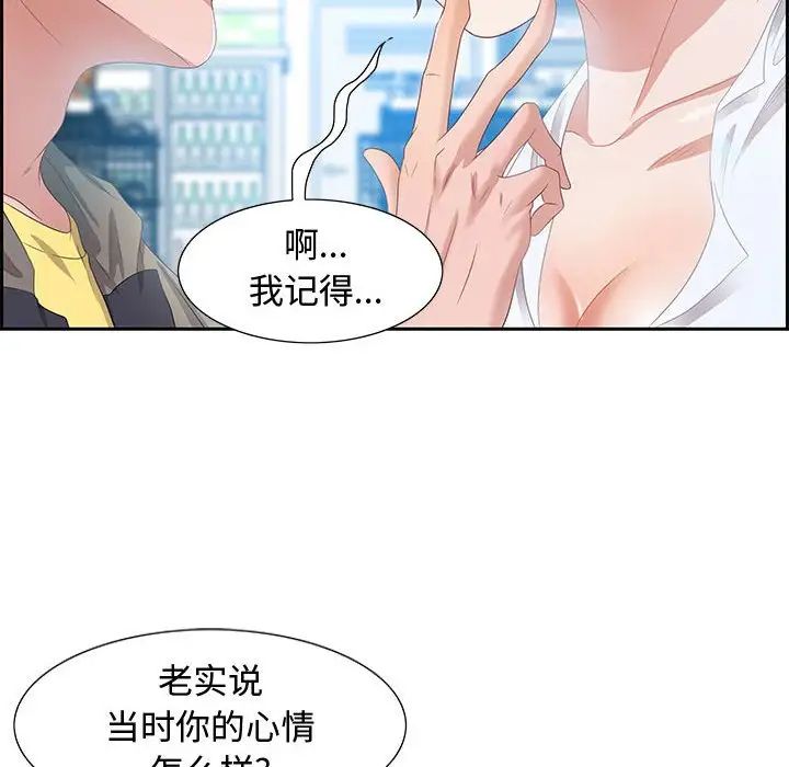 零距离聊天室第9话