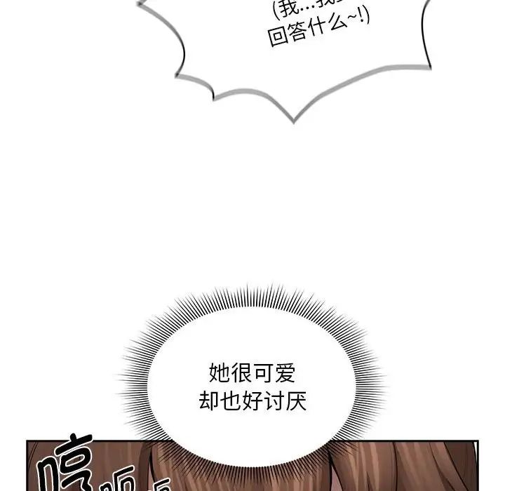 疫情期间的家教生活第105话