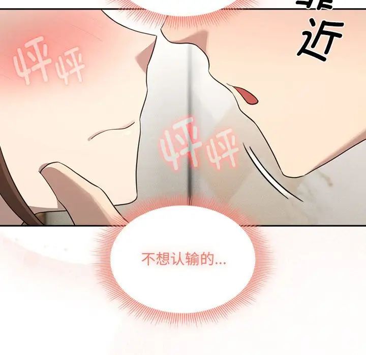 疫情期间的家教生活第105话