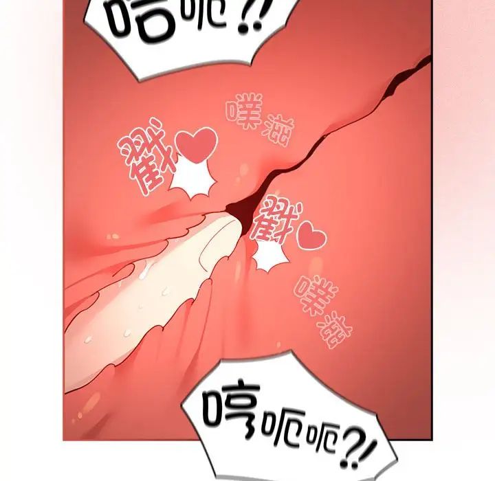疫情期间的家教生活第105话