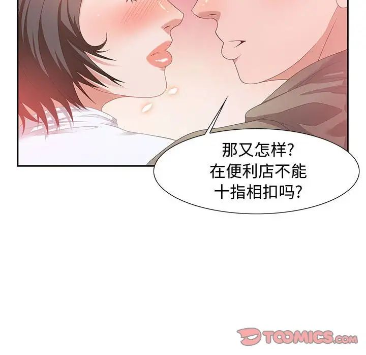 零距离聊天室第9话