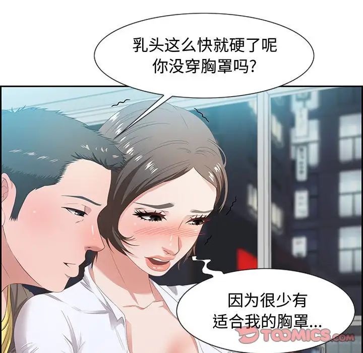 零距离聊天室第9话