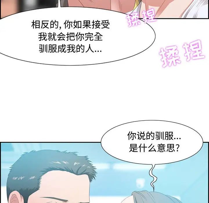 零距离聊天室第9话