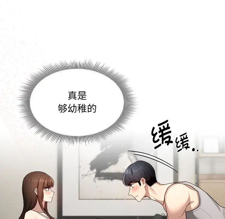 疫情期间的家教生活第105话