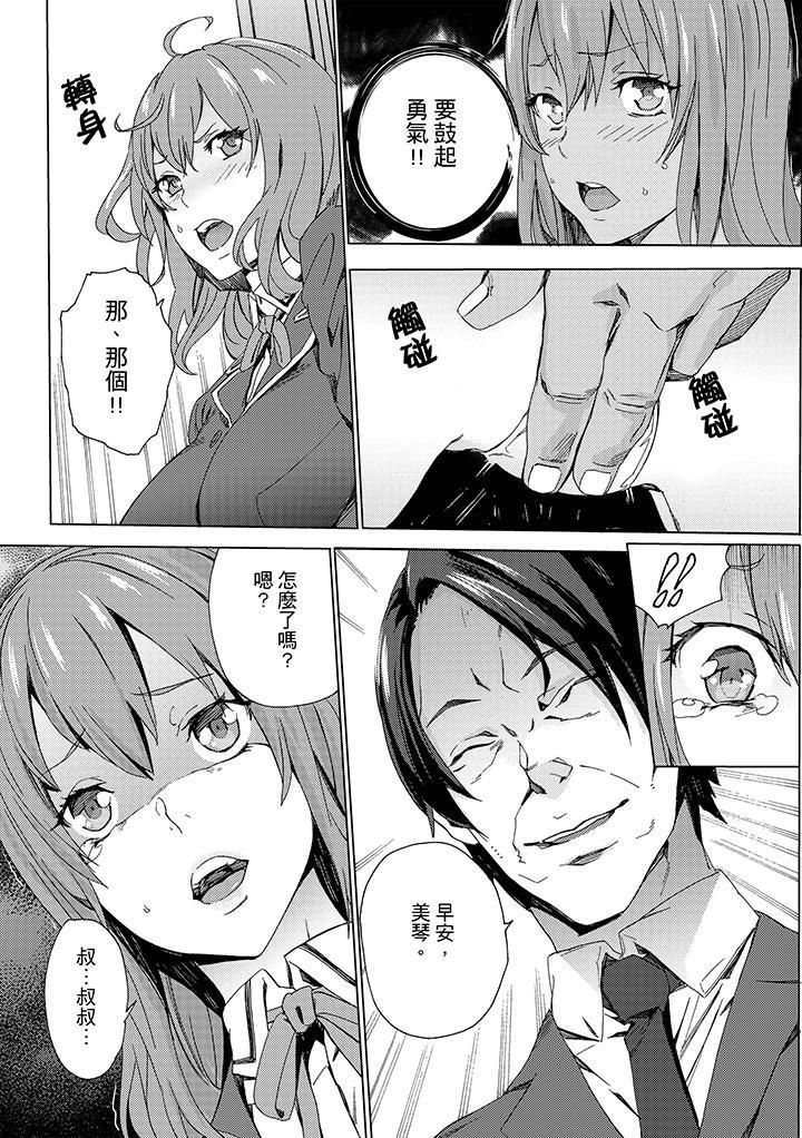 侄饲育第6话