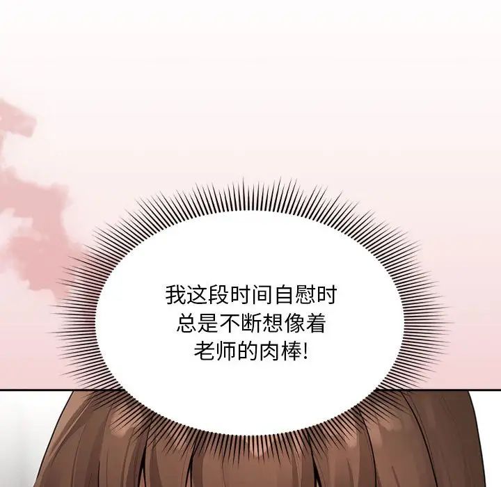 疫情期间的家教生活第105话