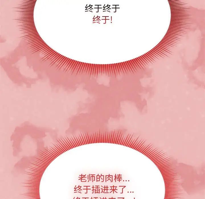 疫情期间的家教生活第105话