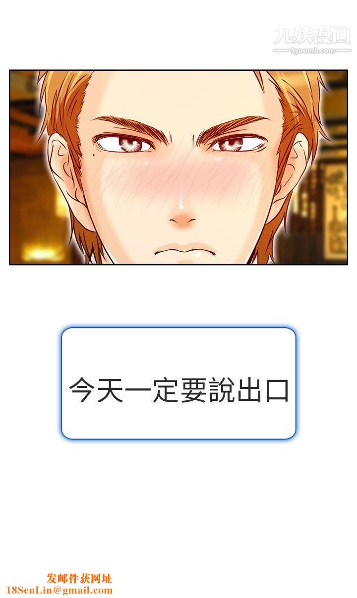 夏美我的爱第4话