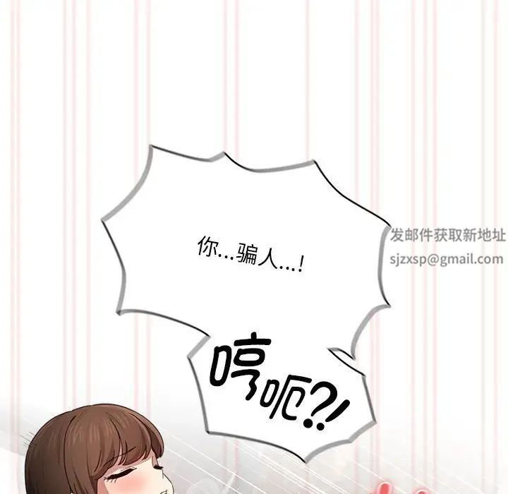 疫情期间的家教生活第105话
