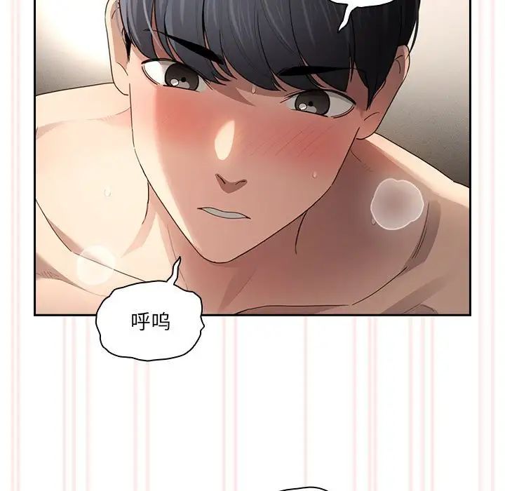 疫情期间的家教生活第105话