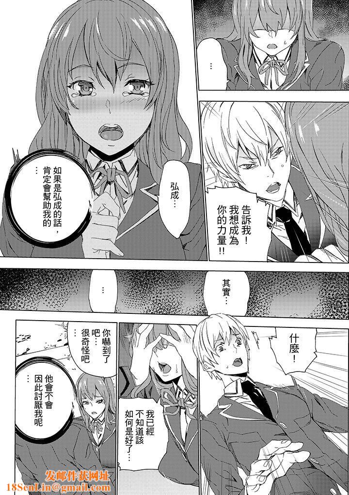 侄饲育第7话