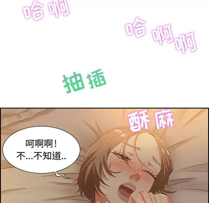 零距离聊天室第9话